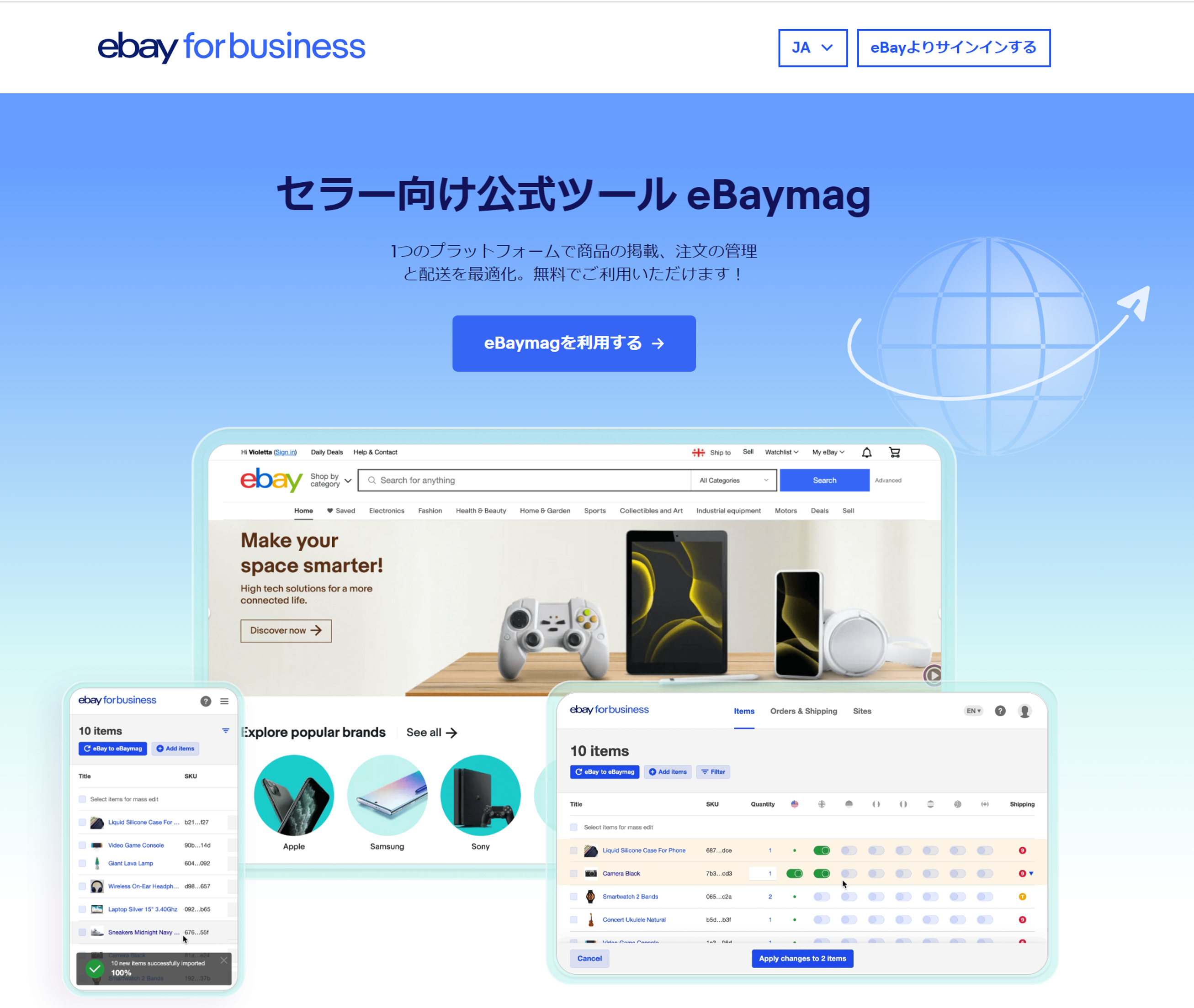 eBaymagサイトへアクセスし、eBayアカウントでログイン