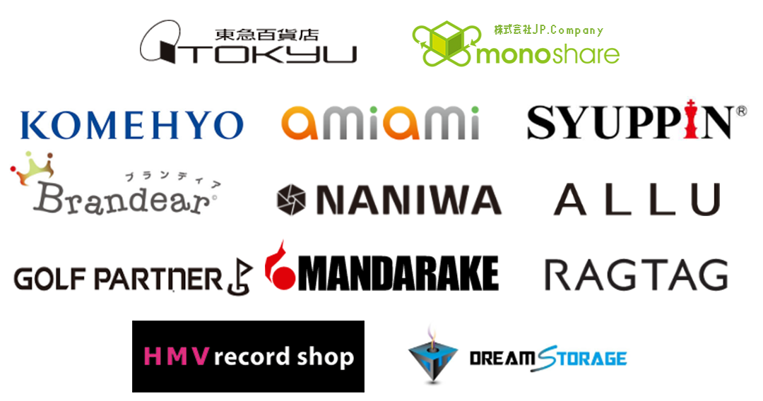 eBay出店企業様のロゴ：東急百貨店TOKYU、KOMEHYO、amiami、SYUPPIN®、Brandearブランディア、NANIWA、ALLU、MANDARAKE、DREAMSTORAGE、monoshare