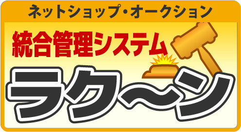 ラクーン